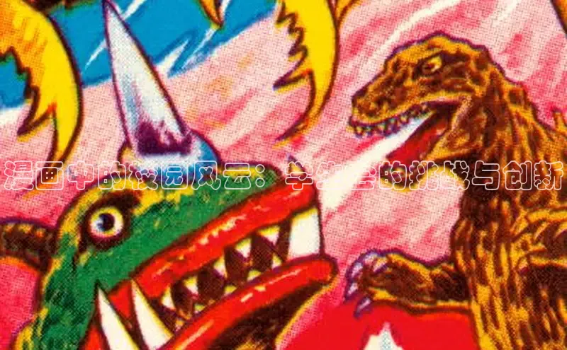 新新漫画-移动版77