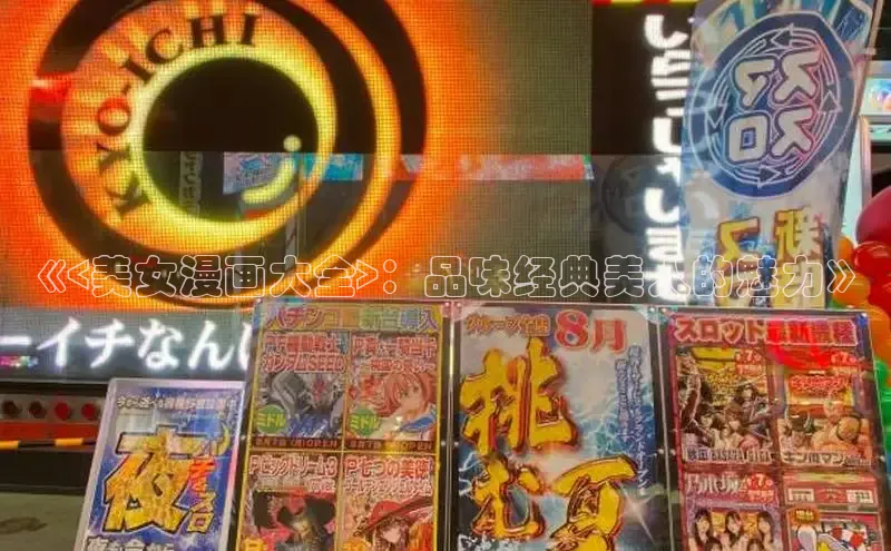 新新漫画官网网页版