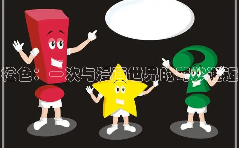 新新漫画官网网页版